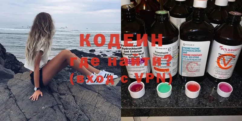 Кодеин напиток Lean (лин)  наркотики  KRAKEN как войти  Балашов 