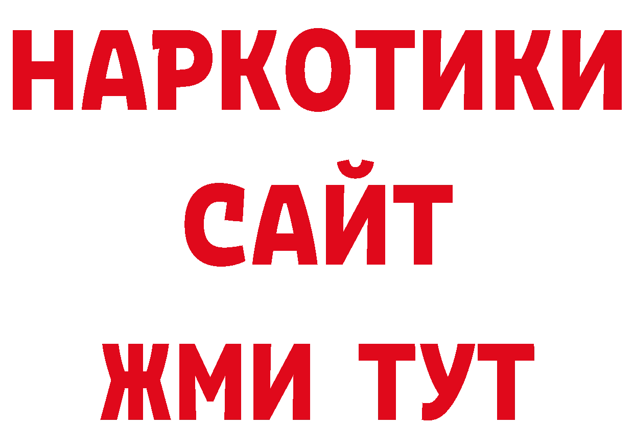 Кодеиновый сироп Lean напиток Lean (лин) вход нарко площадка МЕГА Балашов