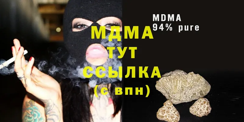 MDMA кристаллы Балашов